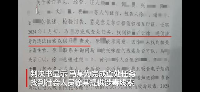 南京一派出所副所长为完成查处任务，“设计”让6名未成年人吸毒再查获，犯欺骗他人吸毒罪一审被判5年